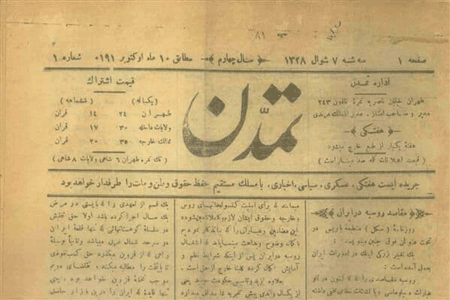 معرفی نشریه "تمدن" 1 jtamadon - پایگاه اطلاع رسانی آژنگ
