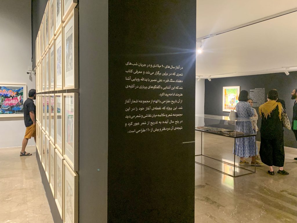 گزارش تصویری از نمایشگاه نقاشی های علی نصیر در گالری لاجوردی 8 IMG 1428 - پایگاه اطلاع رسانی آژنگ