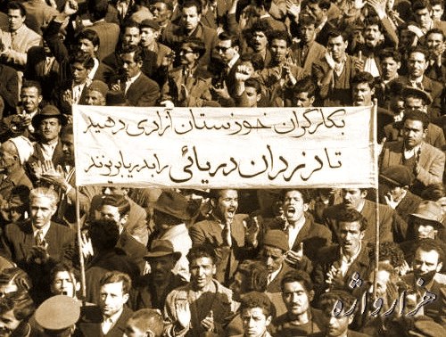 ۲۹ اسفند سالروز ملی شدن نفت 1 image 108 - پایگاه اطلاع رسانی آژنگ