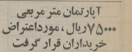 تقویم تاریخ ایران،امروز ۱۲خرداد ماه 1 آپارتنان - پایگاه اطلاع رسانی آژنگ