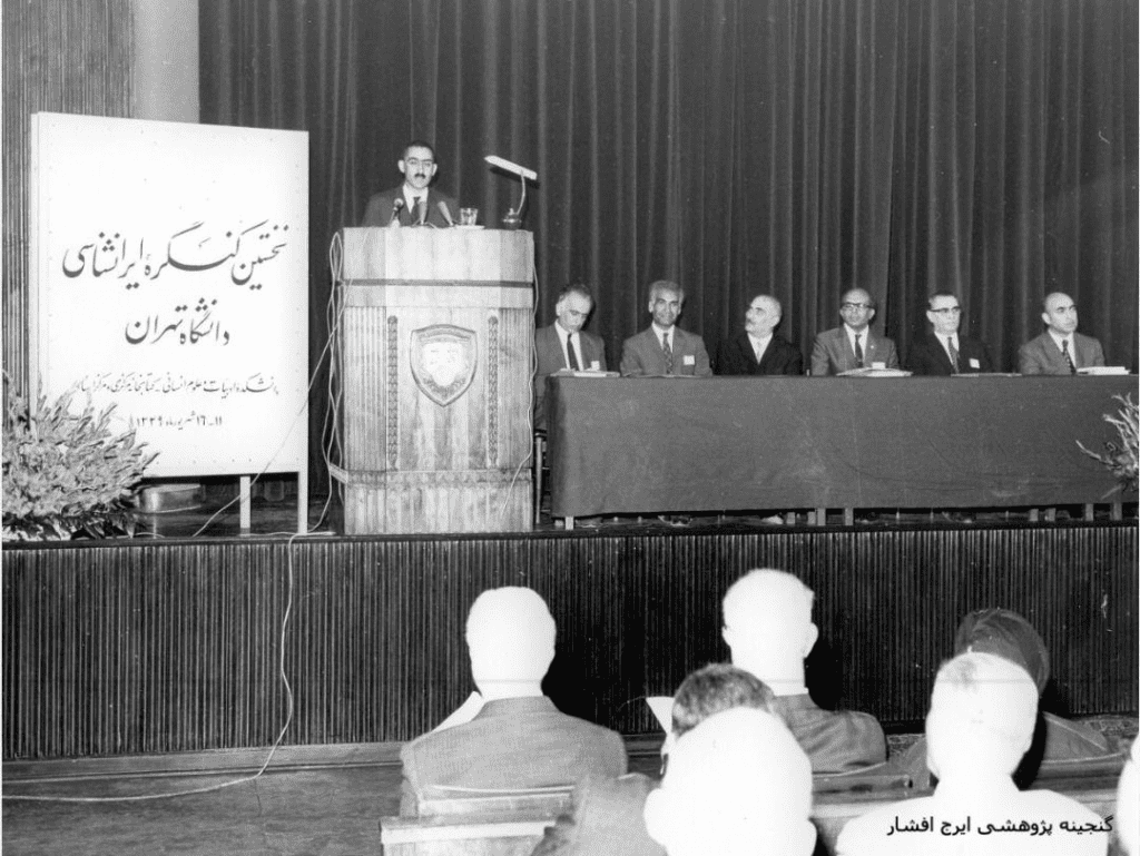نیم قرن پیش و نخستین کنگره جهانی ایرانشناسان 1 ایران - پایگاه اطلاع رسانی آژنگ