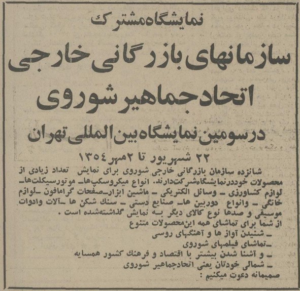 تقویم تاریخ ایران،امروز ۱۵خرداد ماه 1 شوروی - پایگاه اطلاع رسانی آژنگ