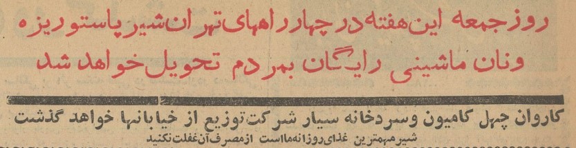 تقویم تاریخ ایران،امروز ۱۴خرداد ماه 1 شیر - پایگاه اطلاع رسانی آژنگ