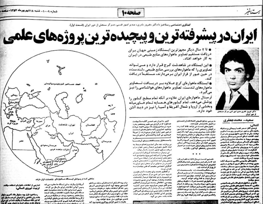 یک مصاحبه قدیمی ازپرفسور فیروز نادری 1 فیروز نادری - پایگاه اطلاع رسانی آژنگ