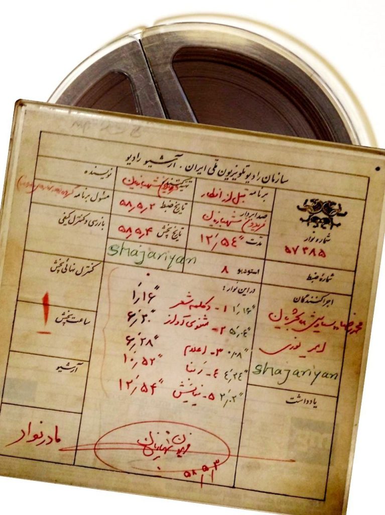 تصویر نوار ربنای قدیمی 1 نوار ربنا - پایگاه اطلاع رسانی آژنگ