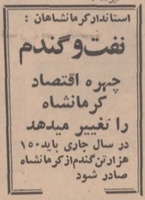 تقویم تاریخ ایران،امروز ۱۶خرداد ماه 1 کرمانشاه - پایگاه اطلاع رسانی آژنگ