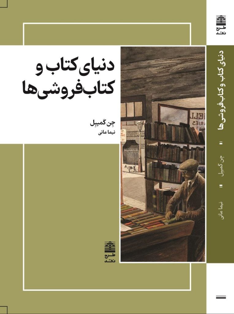 دنیای کتاب - پایگاه اطلاع رسانی آژنگ