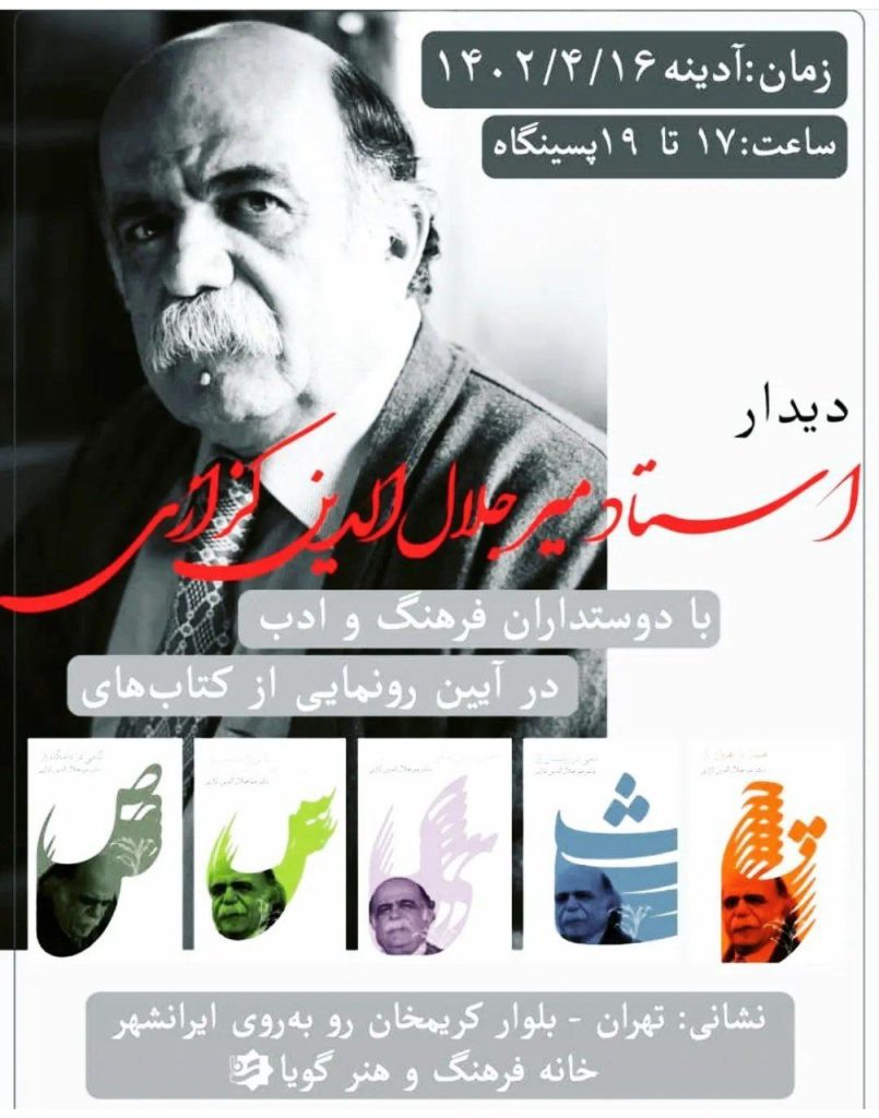دیدار - پایگاه اطلاع رسانی آژنگ