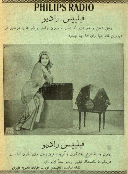 مجوز رادیو چگونه صادر میشد؟ 2 رادیو۱۱۱ - پایگاه اطلاع رسانی آژنگ