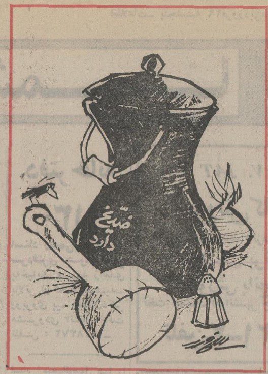 کاریکاتور آبگوشت با ضد یخ 1 ضد یخ - پایگاه اطلاع رسانی آژنگ