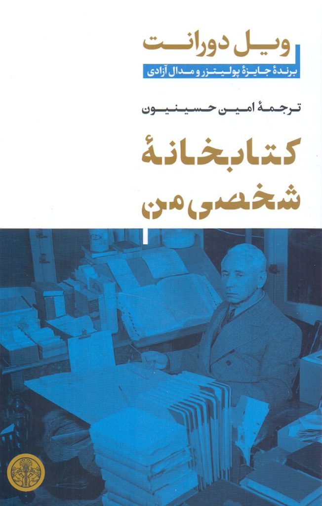 کتابخانه شخصی - پایگاه اطلاع رسانی آژنگ