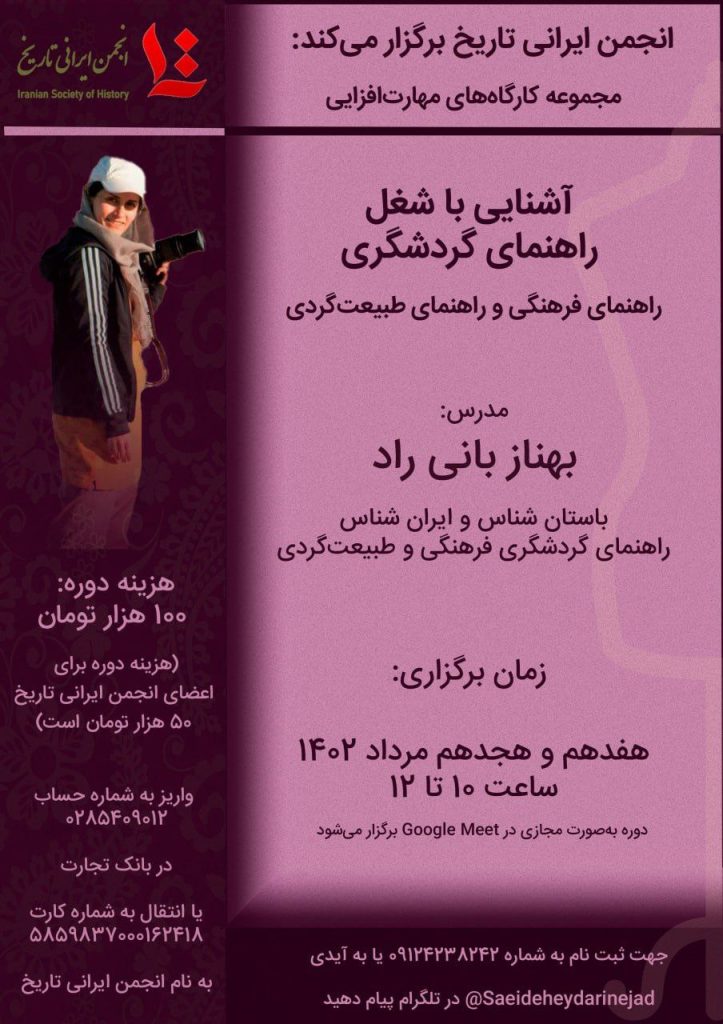 آشنایی با شغل - پایگاه اطلاع رسانی آژنگ