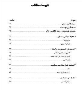 فهرست علی شریعتی - پایگاه اطلاع رسانی آژنگ