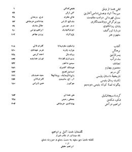 مجله قدیمی الفبا+دانلود 2 فهرست نشریه الفبا۵۵ - پایگاه اطلاع رسانی آژنگ