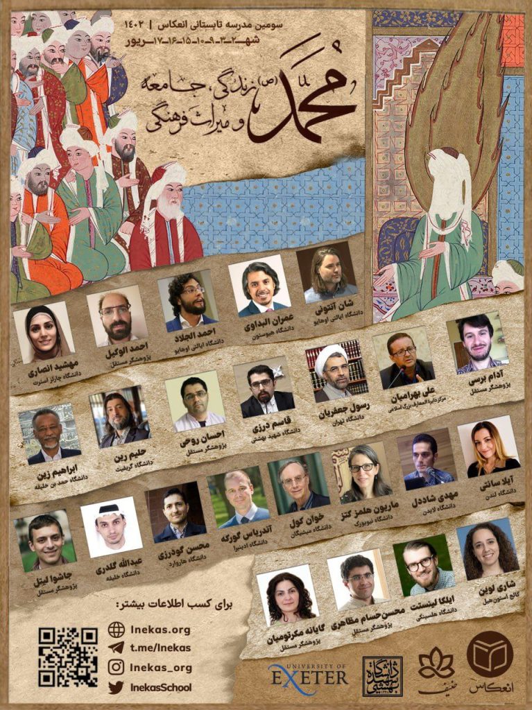 محمد - پایگاه اطلاع رسانی آژنگ