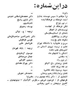 مجله نگین شماره ۹۳ سال ۱۳۵۱ 2 نگین سال 500 فهرست - پایگاه اطلاع رسانی آژنگ