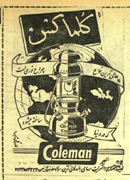تقویم تاریخ ایران،امروز ۲شهریور ماه 1 چراغ 1 - پایگاه اطلاع رسانی آژنگ