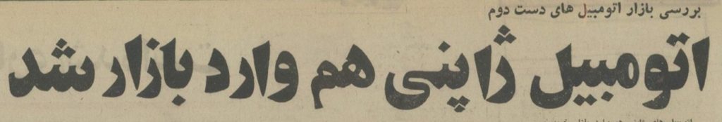تقویم تاریخ ایران،امروز ۶مهر ماه 1 ست دوم - پایگاه اطلاع رسانی آژنگ