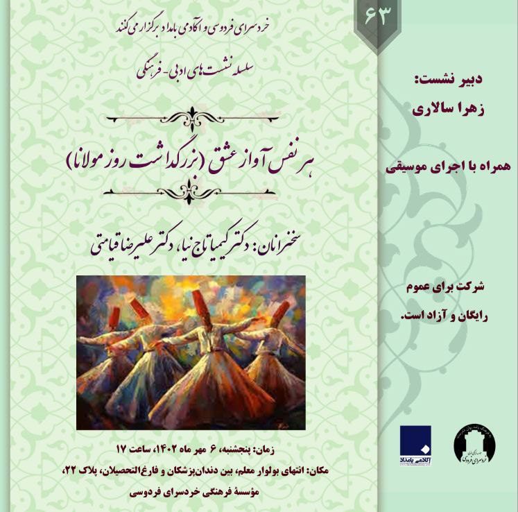 هر نفس - پایگاه اطلاع رسانی آژنگ