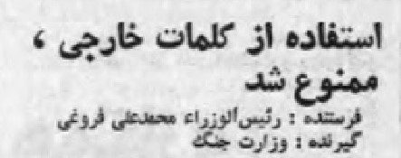 تقویم تاریخ ایران،امروز ۲۳شهریور ماه 1 کلمات - پایگاه اطلاع رسانی آژنگ