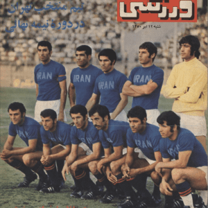 دانلود مجله کیهان ورزشی