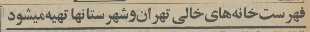 تقویم تاریخ ایران،امروز ۲۳مهر ماه 1 اجاره - پایگاه اطلاع رسانی آژنگ