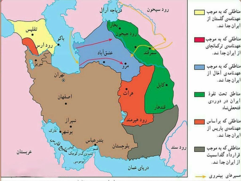 ایران زمان قاجار جدا شد - پایگاه اطلاع رسانی آژنگ