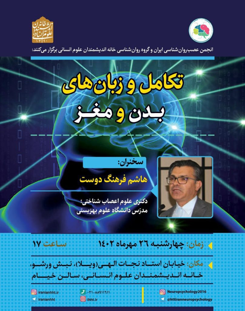 تکامل و زبانها - پایگاه اطلاع رسانی آژنگ