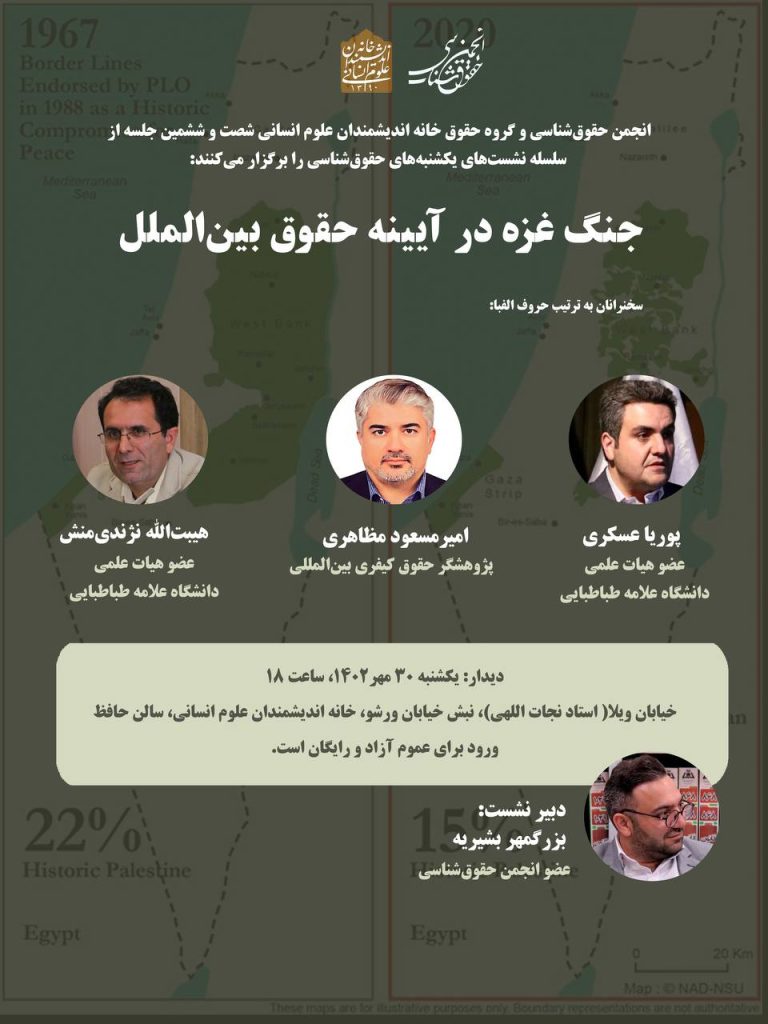 جنگ غزه - پایگاه اطلاع رسانی آژنگ