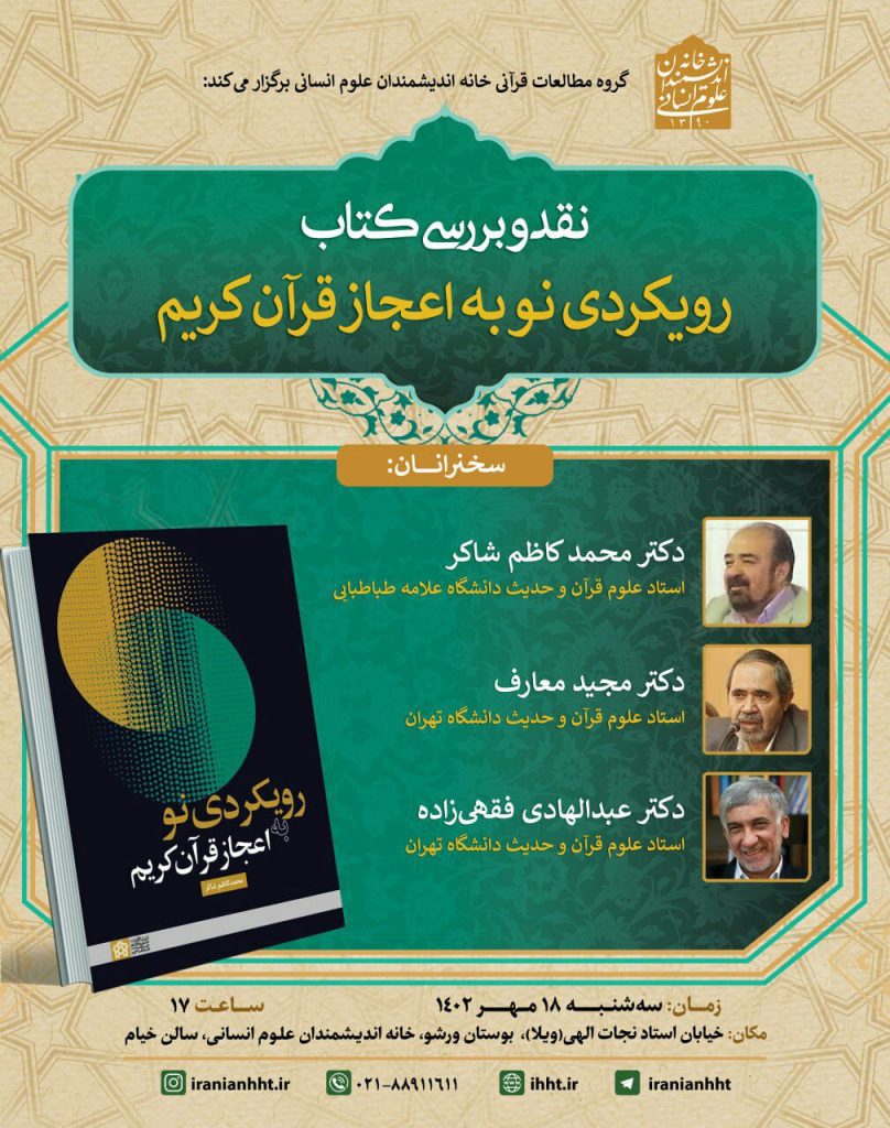 رویکردی نو - پایگاه اطلاع رسانی آژنگ