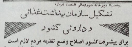 تقویم تاریخ ایران،امروز ۲۰مهر ماه 1 سازمان بهداشت - پایگاه اطلاع رسانی آژنگ