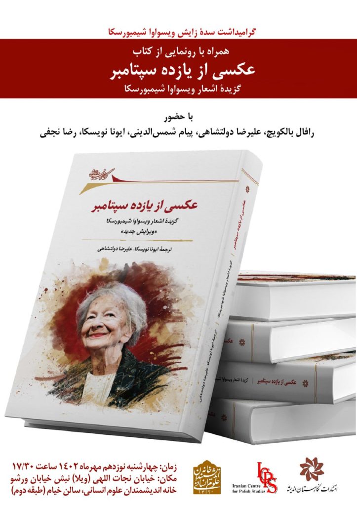 عکس یازده - پایگاه اطلاع رسانی آژنگ