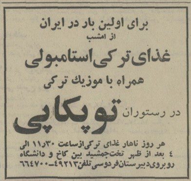 تقویم تاریخ ایران،امروز ۱۹مهر ماه 1 غذا - پایگاه اطلاع رسانی آژنگ