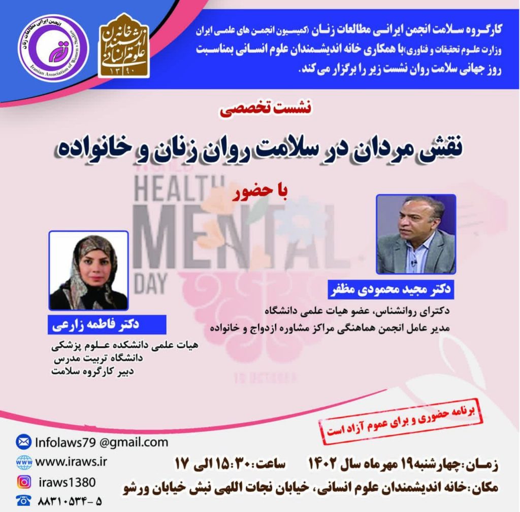 نقش مردان - پایگاه اطلاع رسانی آژنگ