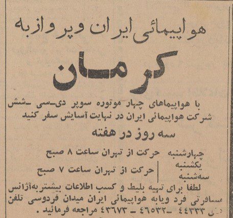 کرمان - پایگاه اطلاع رسانی آژنگ