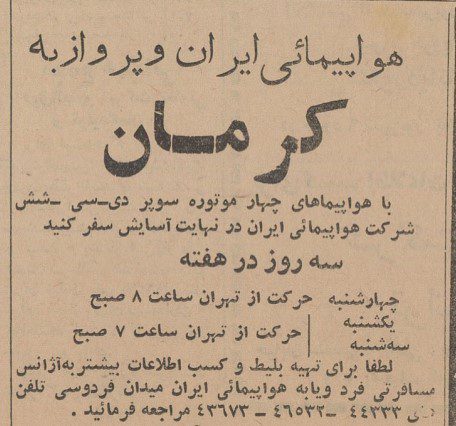 تقویم تاریخ ایران،امروز ۵آبان ماه 1 کرمان - پایگاه اطلاع رسانی آژنگ