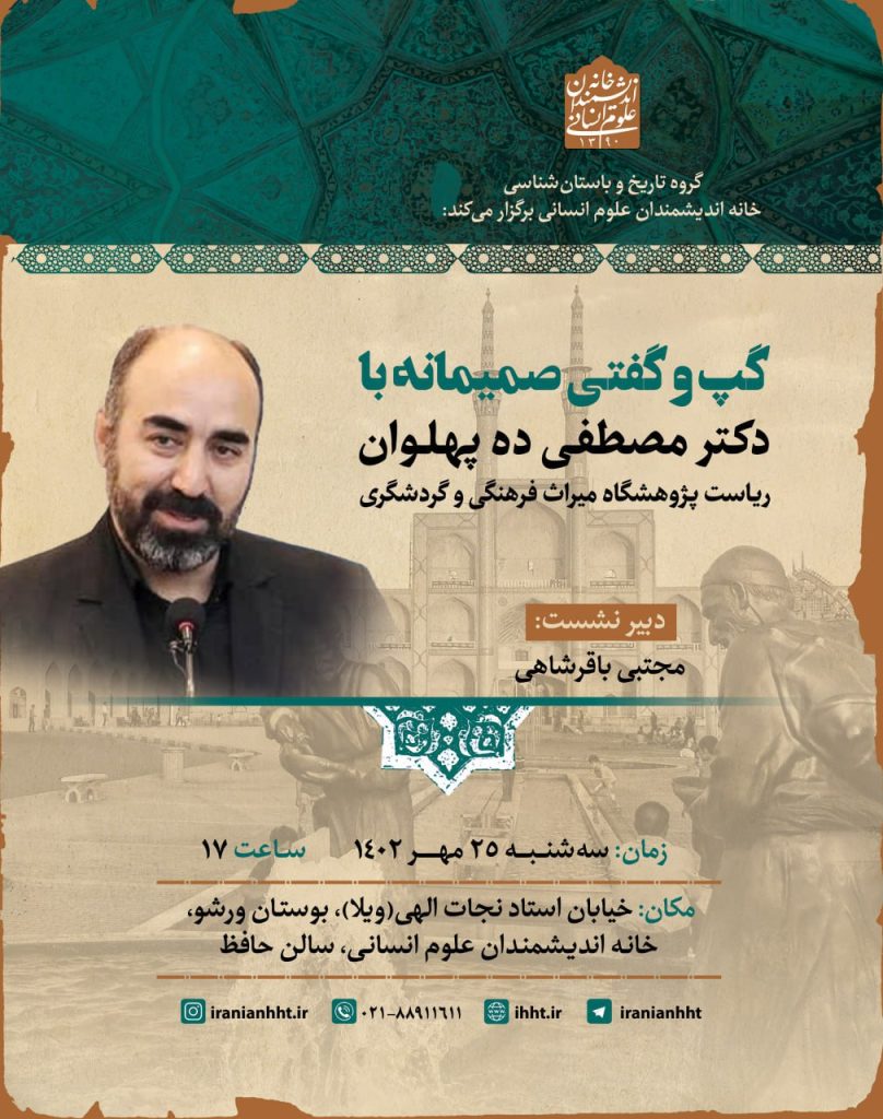 گئ و گفتی - پایگاه اطلاع رسانی آژنگ