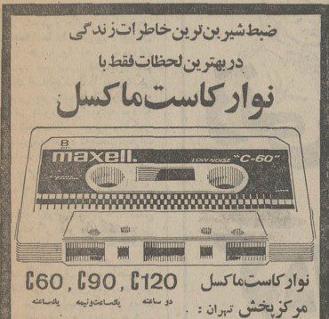 تقویم تاریخ ایران،امروز ۵آذرماه 1 hsj - پایگاه اطلاع رسانی آژنگ