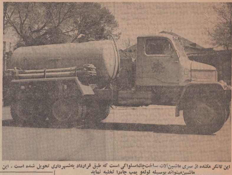 تقویم تاریخ ایران،امروز ۲۱آبان ماه 1 تانگر - پایگاه اطلاع رسانی آژنگ