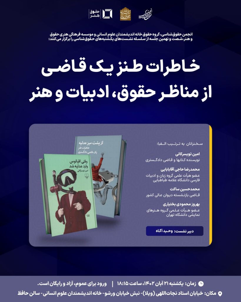 خاطرات طنز - پایگاه اطلاع رسانی آژنگ