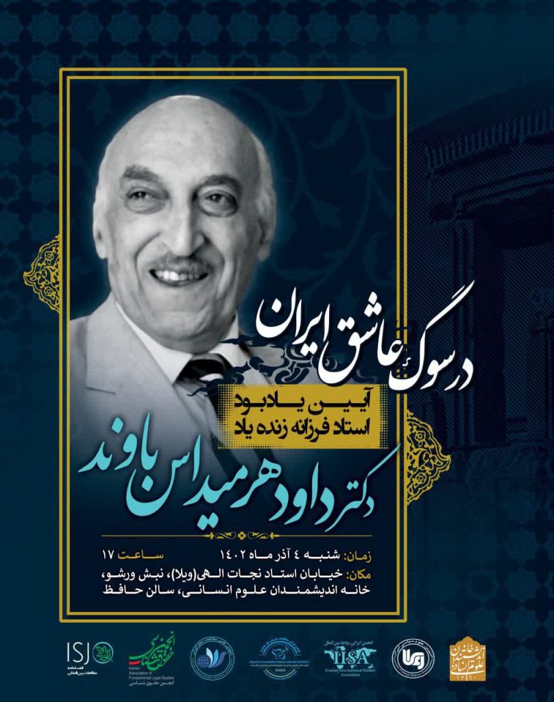 در سوگ - پایگاه اطلاع رسانی آژنگ