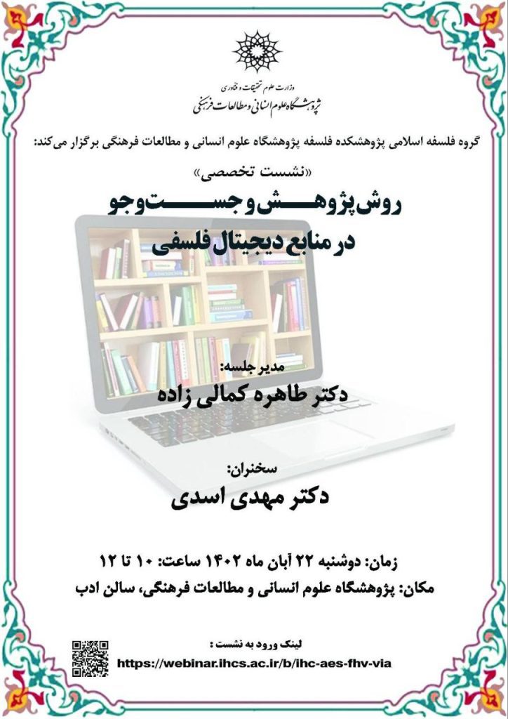 روش پزوهش - پایگاه اطلاع رسانی آژنگ