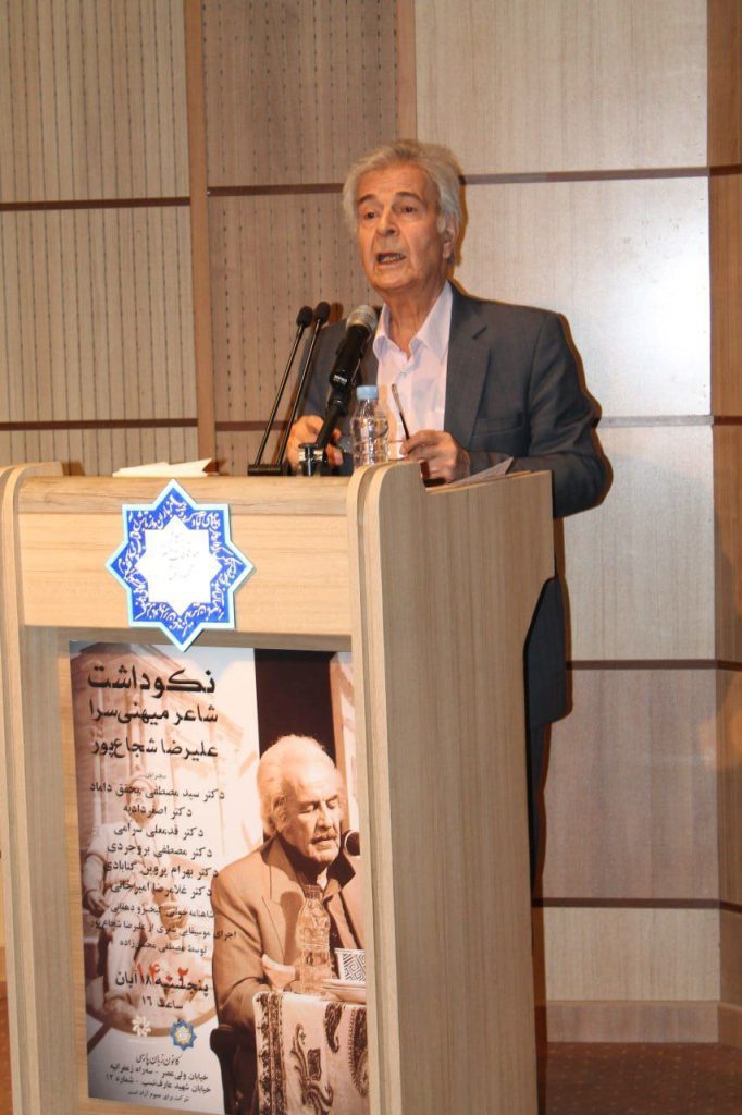 نکو داشت 5 - پایگاه اطلاع رسانی آژنگ