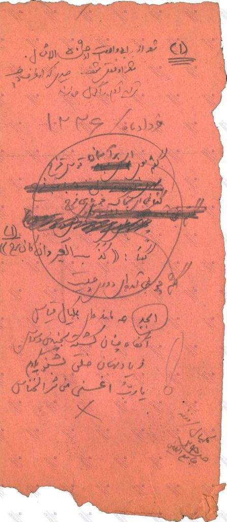 دست نوشته های نیما یوشیج منتشر شد 5 نیما۵ - پایگاه اطلاع رسانی آژنگ