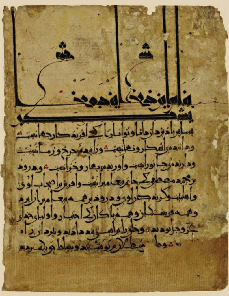 تصویر کهن ترین نسخه فارسی با نام کاتب و تاریخ کتابت 1 دستنویس - پایگاه اطلاع رسانی آژنگ