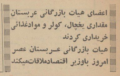 عربستان - پایگاه اطلاع رسانی آژنگ