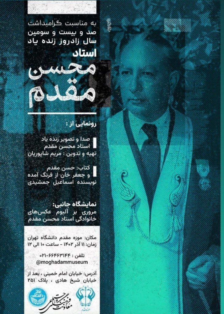 مقدم - پایگاه اطلاع رسانی آژنگ