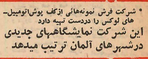 تقویم تاریخ ایران،امروز ۲۰دی ماه 1 فرش - پایگاه اطلاع رسانی آژنگ