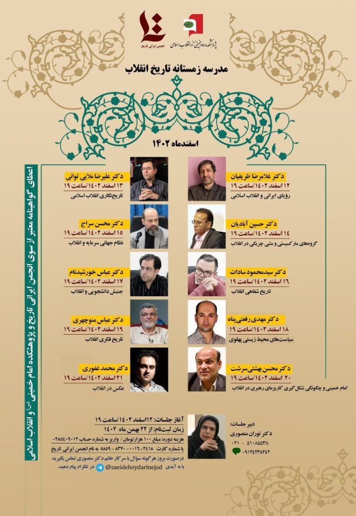 زمستانه - پایگاه اطلاع رسانی آژنگ