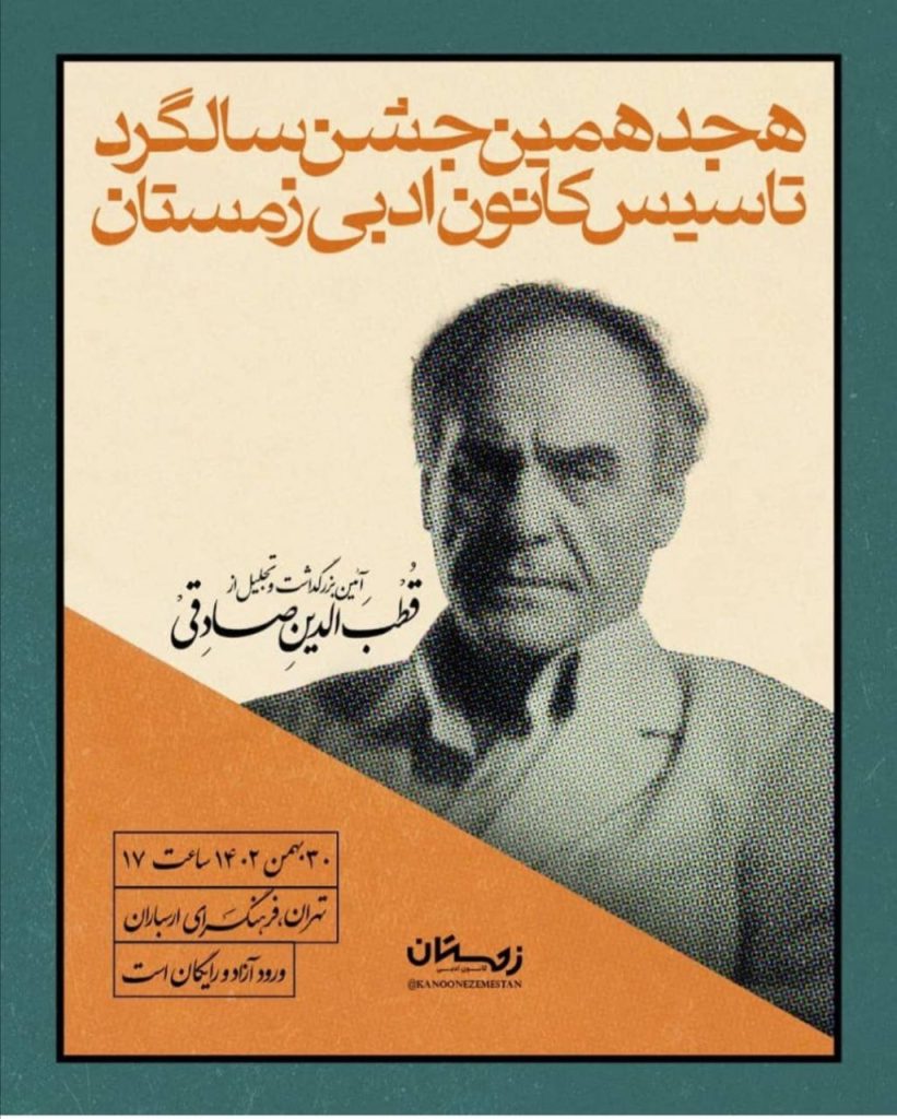 هجدهمین - پایگاه اطلاع رسانی آژنگ